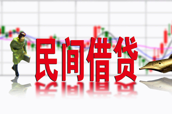 成都12私借空放先息后本