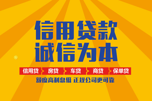 成都12小额贷款-成都12小额贷款空放-成都12本地私借