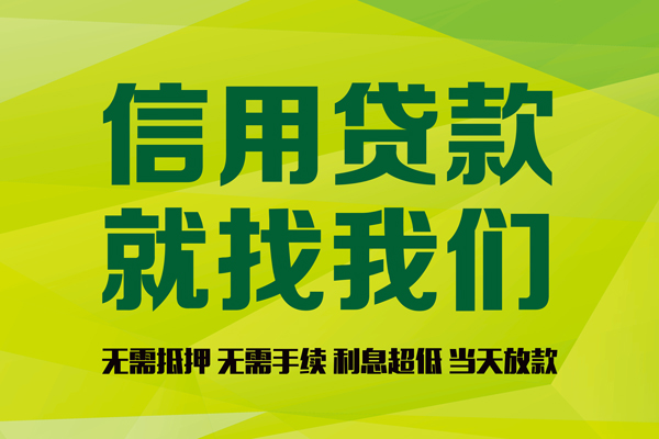 成都12短借个人-成都12个人装修贷款-成都12靠谱私人借钱