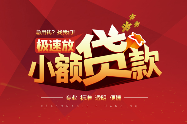 成都12短借私借空放-成都12私人空放借钱-成都12短借急用钱