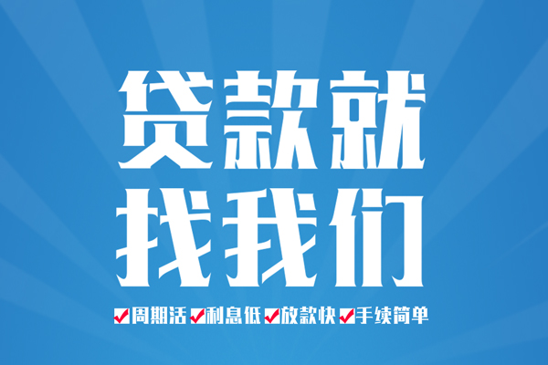 成都12民间借贷网