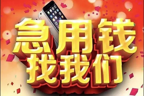 成都12空放个人借钱-成都12私借空放直接上门-成都12借私借