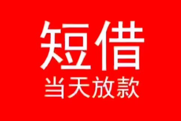 成都12私人放款联系方式-成都12身份证怎么贷款-成都12身份证正规贷款