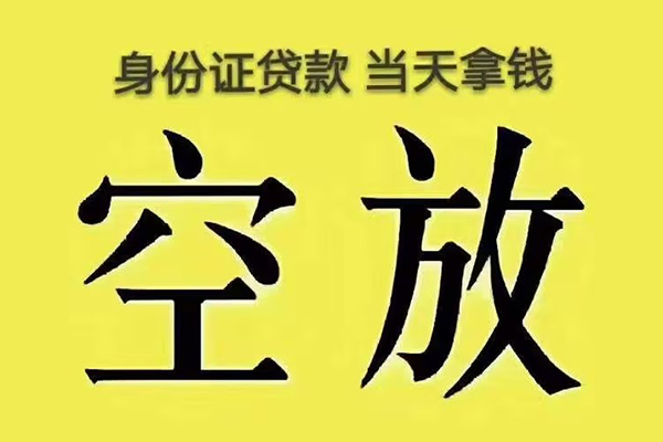 成都12私人放款联系方式-成都12小额贷款空放-成都12短借