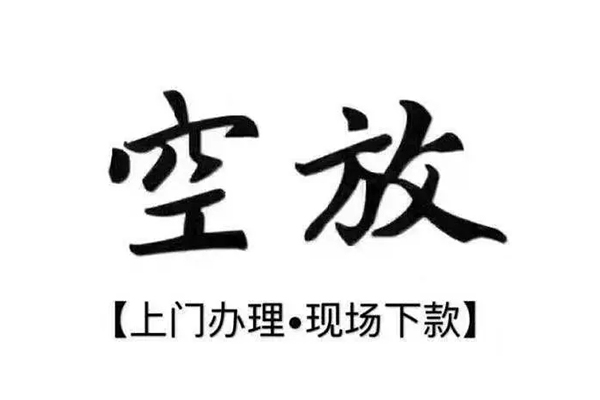 成都12贷款只要身份证贷款-成都12私人借钱电话-成都12抵押短借