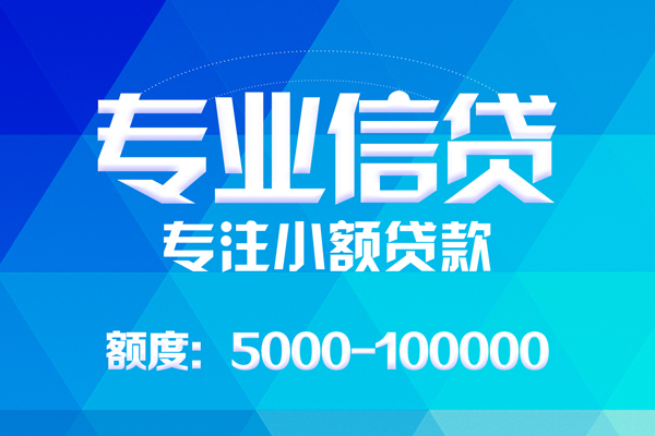 成都12哪里有私人借贷-成都12无抵押身份证贷款-成都12个人借贷好吗