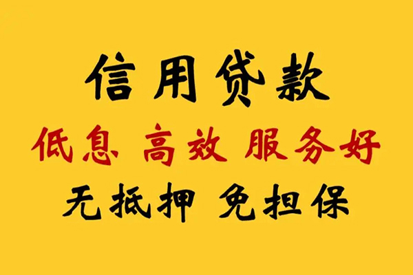 成都12私借空放直接上门-成都12身份证小额贷款-成都12小额信用贷款