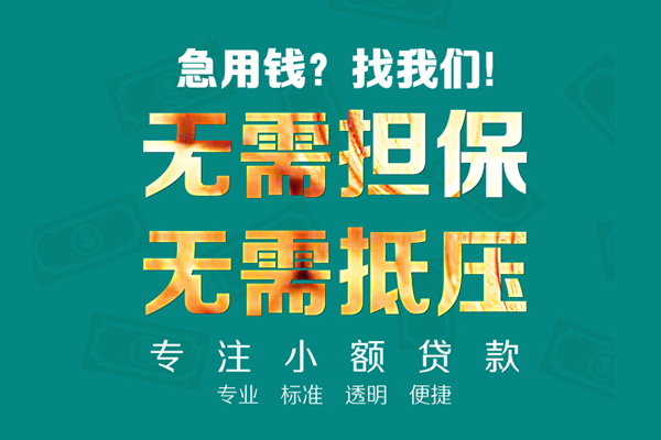 成都12小额私人借贷-成都12私借空放直接上门-成都12身份证线下贷款