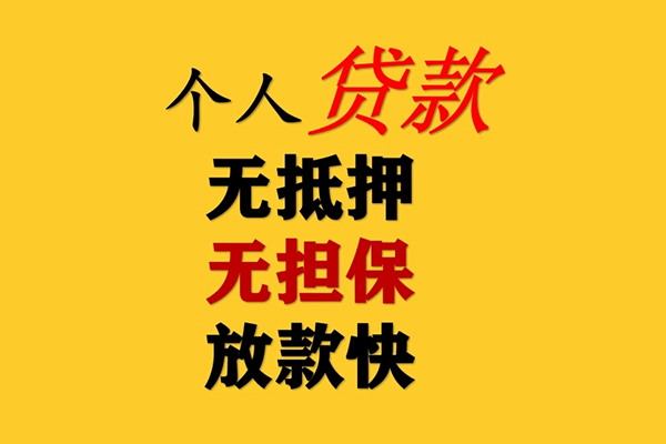 成都12二次抵押贷款-成都12个人短借-成都12空放贷款
