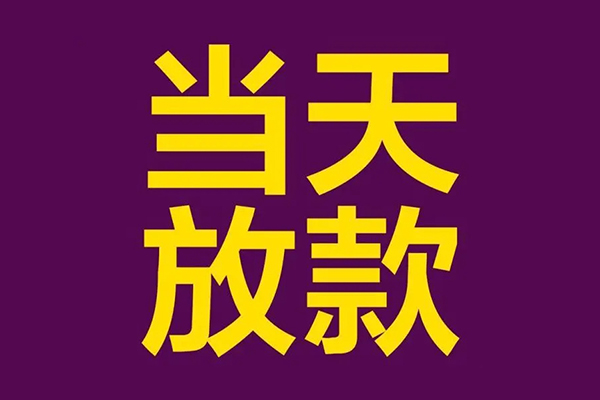 成都12个人借贷-成都12民间借贷无视黑白-成都12社保信用贷款