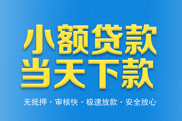 成都12空放贷款-成都12哪有私人借贷-成都12私人放款联系方式