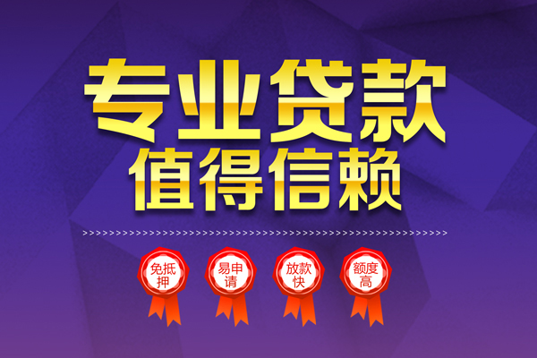 成都12个人借贷不查征信