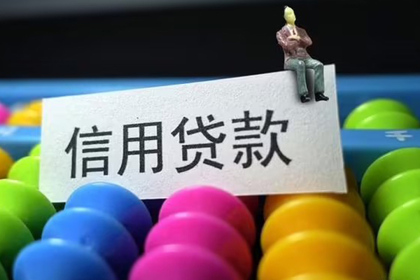 成都12小额信用贷款-成都12小额贷款-成都12小额贷款地址