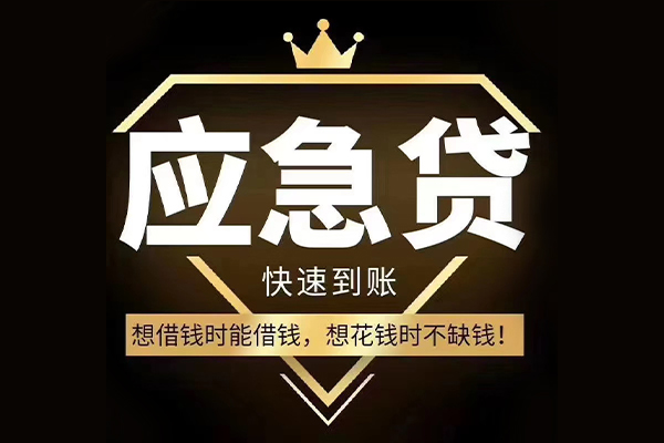 成都12哪有民间借贷-成都12私借上门放款-成都12小额私人借贷