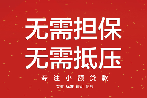 成都12大额短借-成都12应急贷款-成都12私借空放短借